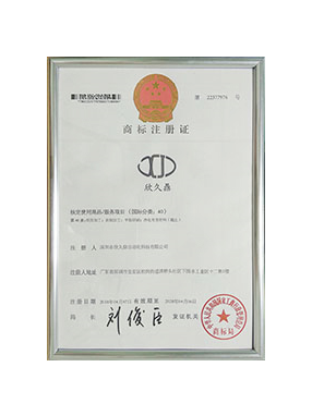 資質(zhì)認(rèn)證